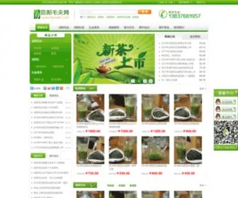 XYWWW.com(茶叶网上商城) Screenshot