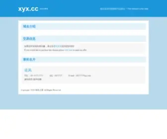 XYX.cc(表情大全) Screenshot