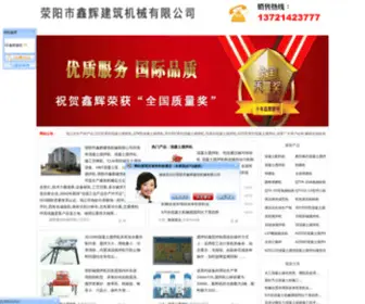 XYXH-China.com(恭喜) Screenshot