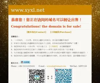 XYXL.net(优米网) Screenshot