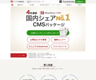 Xyxon.co.jp(ハートコア) Screenshot