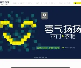 XYydoors.com(浙江喜洋洋公司（喜气扬扬门业）) Screenshot