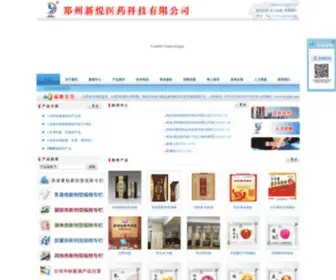 Xyyiyao.cn(膏药公司) Screenshot