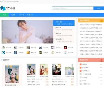 XYyla.com(好看的小说) Screenshot