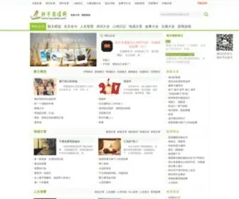 Xyyuedu.com(轩宇阅读网) Screenshot