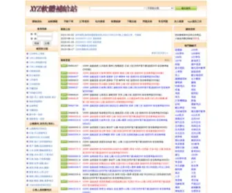 XYZ2017.info(台灣大補帖) Screenshot