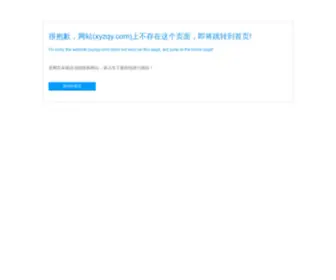 XYZQY.com(咸阳葭斥科公司) Screenshot