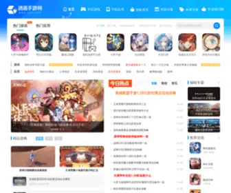 XYZS.com(逍遥手游网) Screenshot