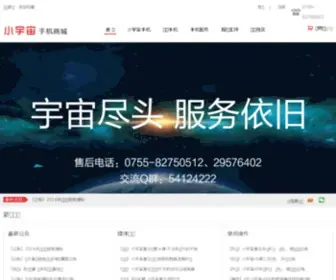 XYZshouji.com(网赚学习) Screenshot
