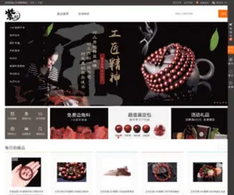 XYZT.com(小叶紫檀商城) Screenshot