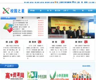 XYZX5U.com(校园之星科技有限公司) Screenshot