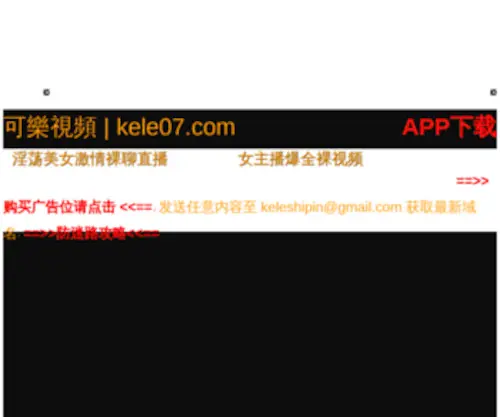 XYZY1069.com(非法阻断152) Screenshot