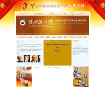 XZ-HS.com(徐州徽商网) Screenshot