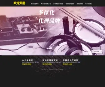 XZ.com.tw(敦煌樂器) Screenshot