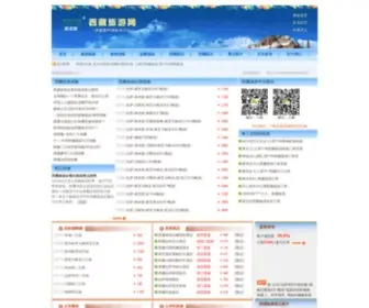 XZ323.com(行知旅行网) Screenshot