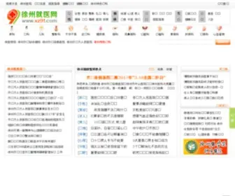 XZ91.com(徐州就医网(徐州健康网)) Screenshot