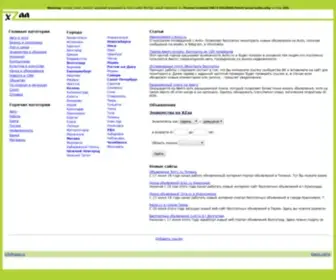 Xzaa.ru(Каталог) Screenshot