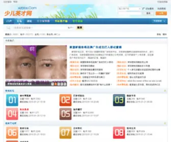 XZBBS.com(少儿英才网) Screenshot