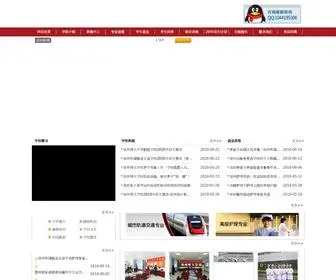 XZbdedu.com(徐州博大学校/徐州和谐轨道交通学校) Screenshot