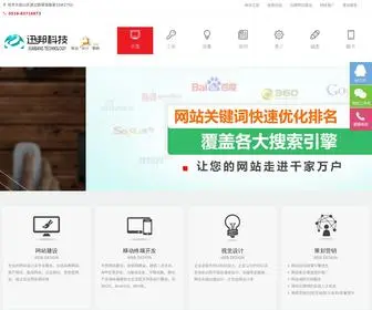 Xzbe.com(徐州网站建设) Screenshot