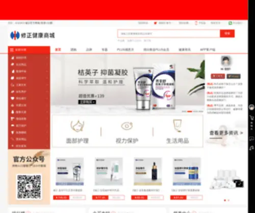 Xzcare.com(修正商城) Screenshot