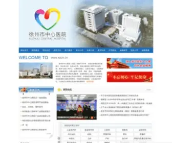 XZCH.cn(徐州市中心医院) Screenshot