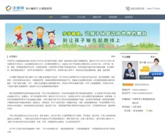 XZchexian.cn(武汉中信保诚人寿) Screenshot