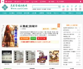 XZCL.com(中国商标注册网) Screenshot