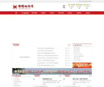 XZCXW.net(徐州中小企业诚信促进网) Screenshot