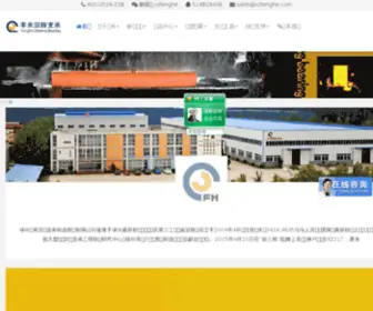 Xzfenghe.com(回转支承) Screenshot