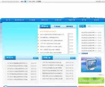 XZFGJ.gov.cn(徐州市住房保障和房产管理局) Screenshot