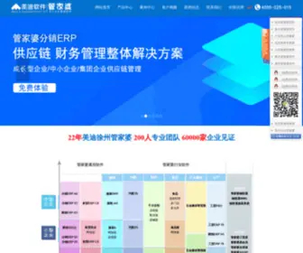 XZGJPRJ.com(ERP软件) Screenshot