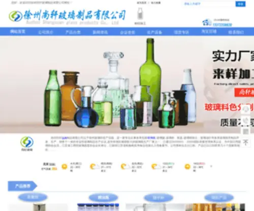 XZglass.com.cn(XZglass) Screenshot