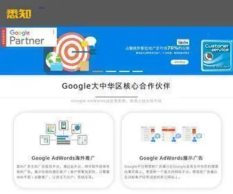 Xzgoogle.com(郑州悉知信息科技股份有限公司) Screenshot