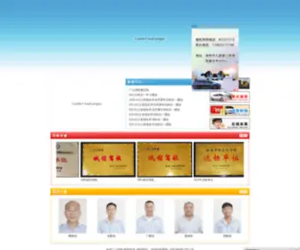 XZGSJX.com(徐州市广山驾校) Screenshot