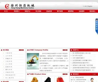 XZHCJX.com(徐州恒昌机械) Screenshot