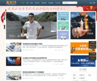 Xzhichang.com(职业规划) Screenshot