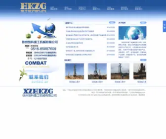 XZHKZG.com(徐州市安捷国际旅行社有限公司) Screenshot