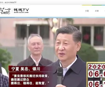 Xzitv.com(西藏电视台) Screenshot