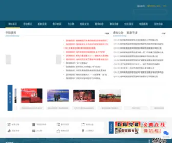 XZJDC.com.cn(徐州机电技师学院) Screenshot