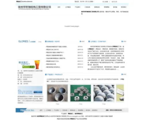 Xzjianghai.com(Xzjianghai) Screenshot