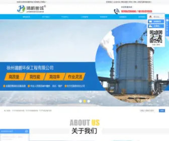 XZJPYC.com(徐州靖鹏环保工程有限公司) Screenshot