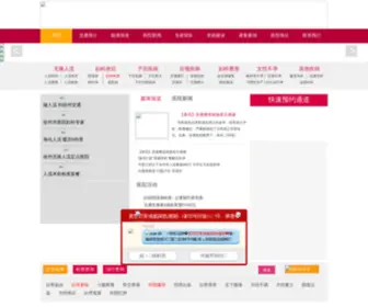 XZJTYY.cn(徐州市交通医院) Screenshot