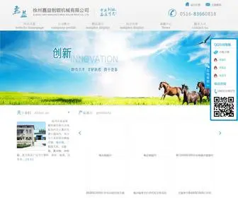 XZJYZG.com(镜面辊) Screenshot