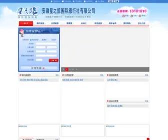 XZL.com.cn(中国旅游 淮北旅游) Screenshot