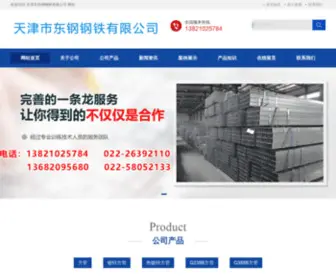 XZLGF.com(天津市汇鑫茂钢铁有限公司) Screenshot