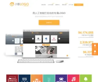 Xzlogo.com(Logo在线制作) Screenshot