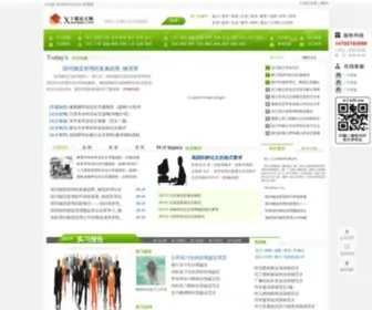 Xzlunwen.com(下载论文网) Screenshot