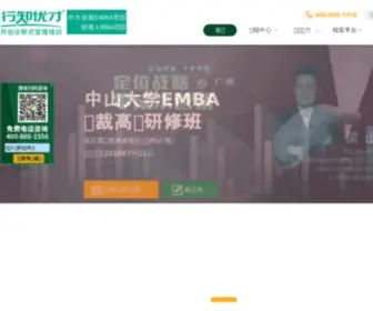 XZmba.cn(行知优才研究中心) Screenshot