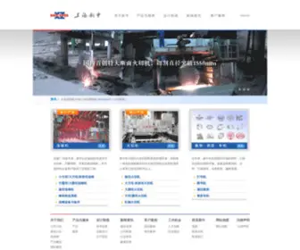 Xzmeco.com(上海新中冶金设备厂) Screenshot